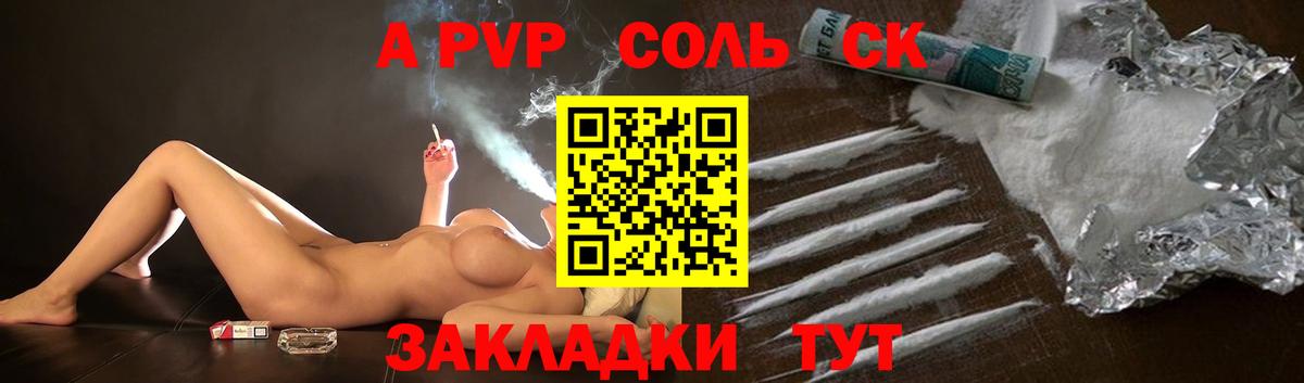 Alpha-PVP крисы CK Великие Луки