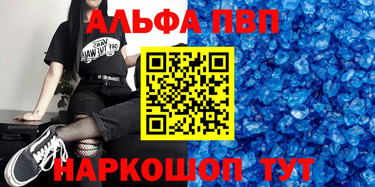Alpha-PVP крисы CK  Вход с VPN  Великие Луки  Alpha PVP СК КРИС 
