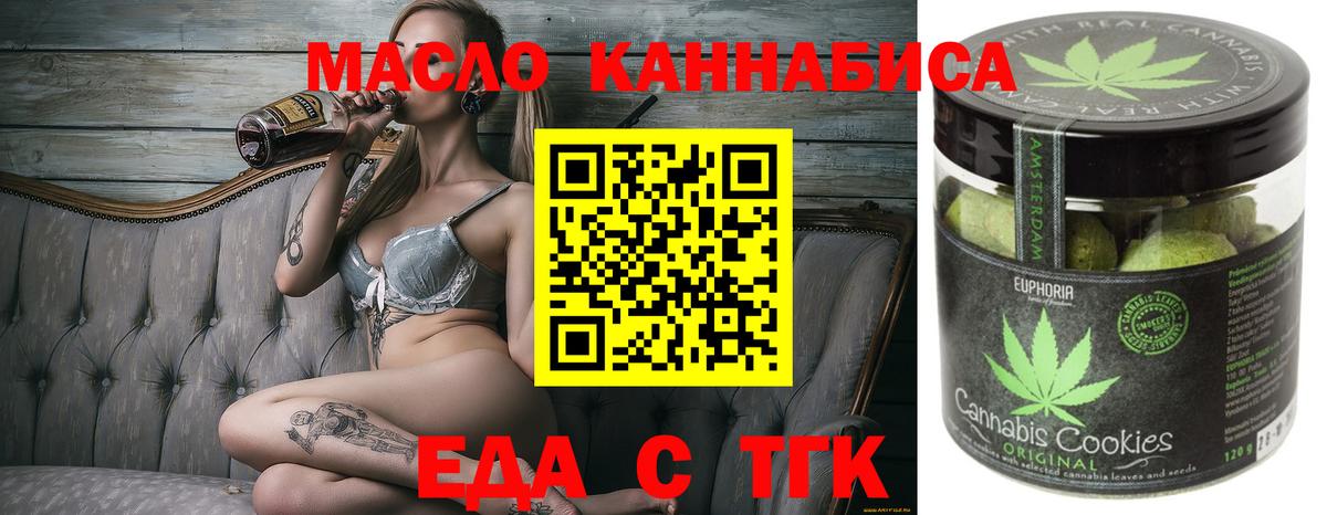 Великие Луки  Печенье с ТГК конопля  Вход с VPN 