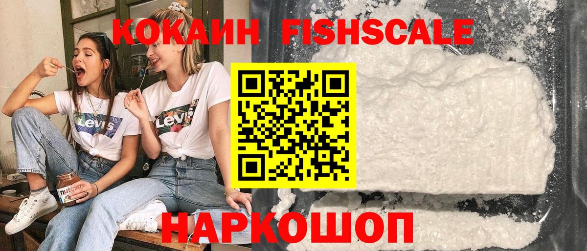 Cocaine 97%  Cocaine  Великие Луки  Вход с VPN  Cocaine Эквадор 