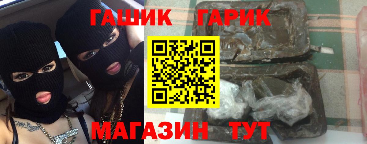 Великие Луки  ГАШ hashish  Вход с VPN  ГАШ  Гашиш 40% ТГК 