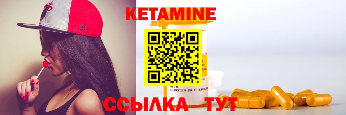 Кетамин VHQ  Вход с VPN  Кетамин ketamine  Великие Луки 