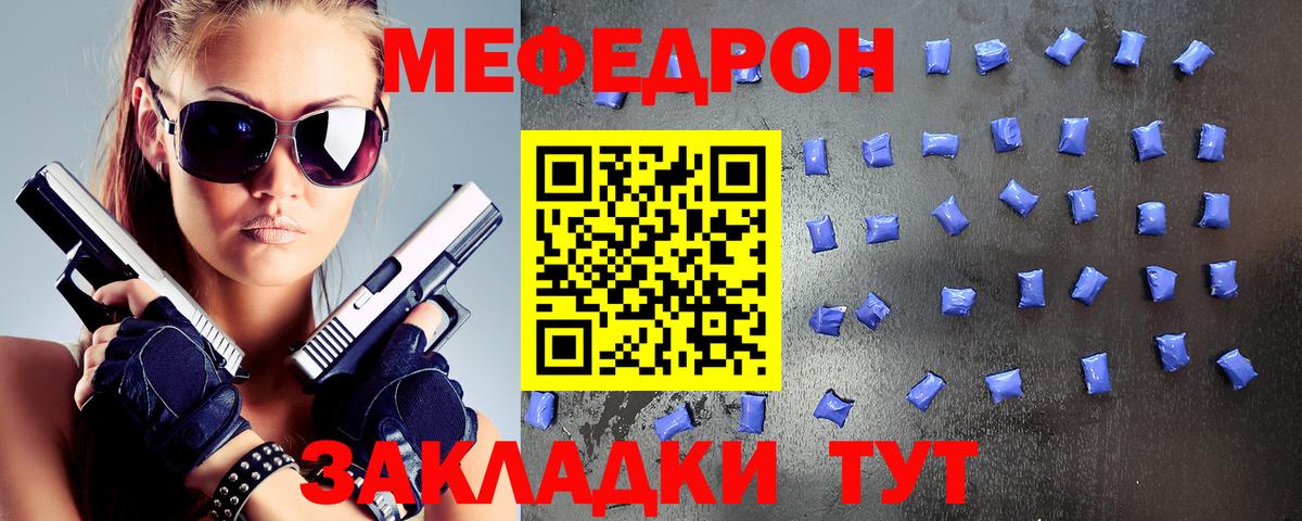 Великие Луки  Мефедрон кристаллы  Меф кристаллы  Вход с VPN 