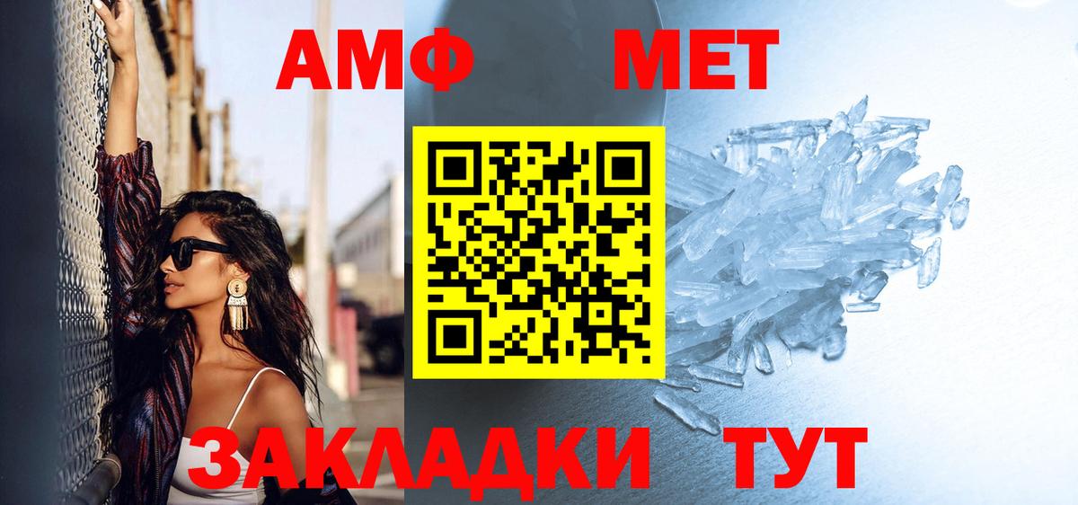 Великие Луки  Первитин  Вход с VPN  МЕТАМФЕТАМИН винт 