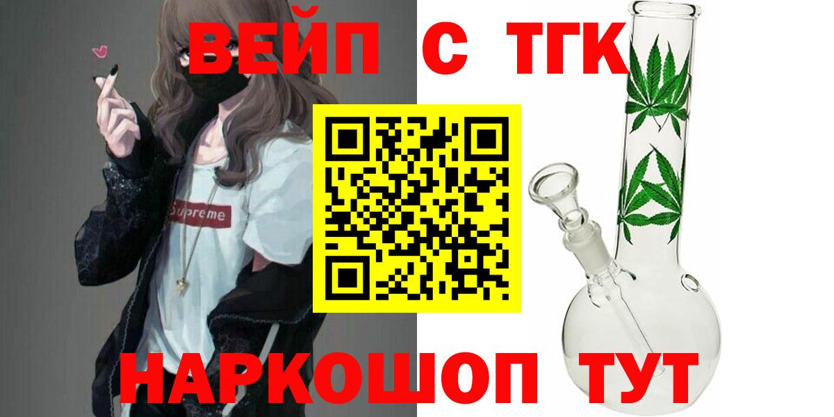 ТГК THC oil  Вход с VPN  Великие Луки 