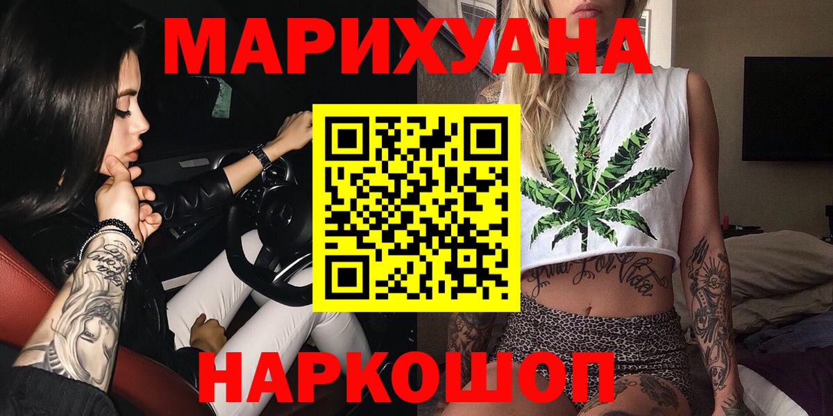 МАРИХУАНА LSD WEED Великие Луки